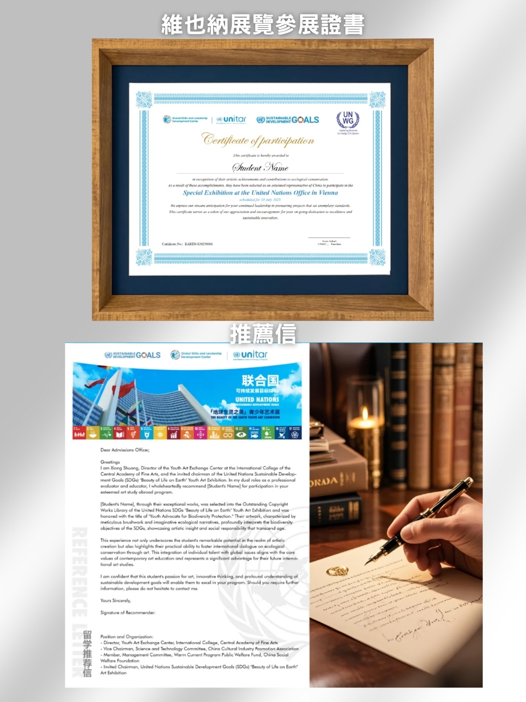 聯合國兒童藝術大賽IGEAAA證書