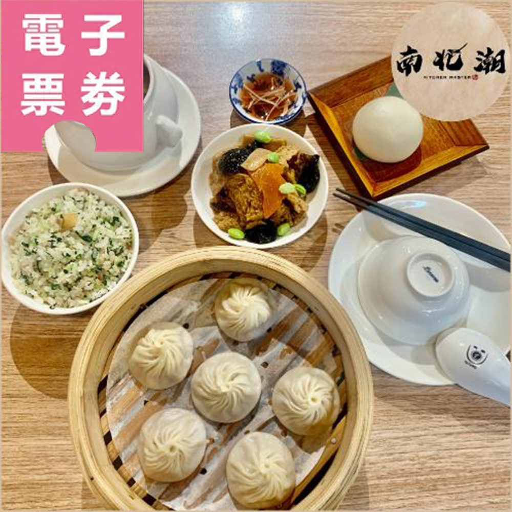 【電子票券】淡水【南北潮KITCHEN MASTER】Ⓜ