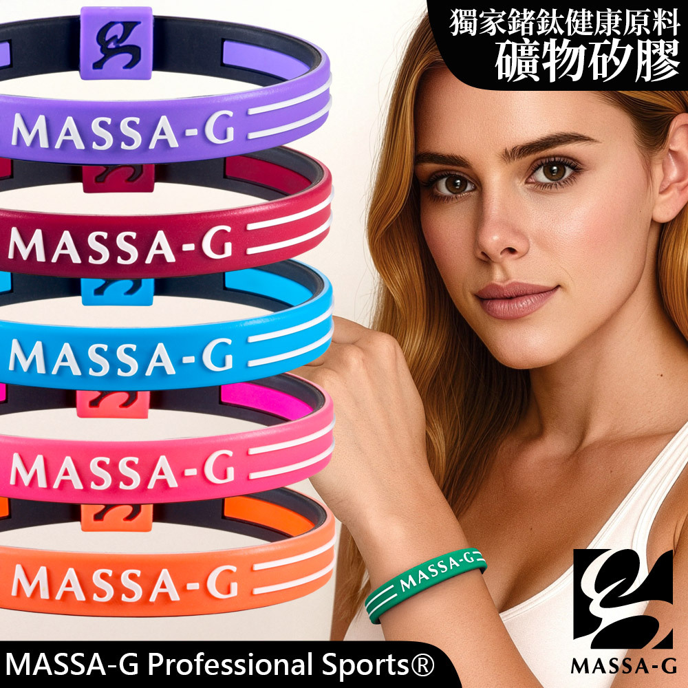 MASSA-G Energy Plus雙面鍺鈦能量手環
