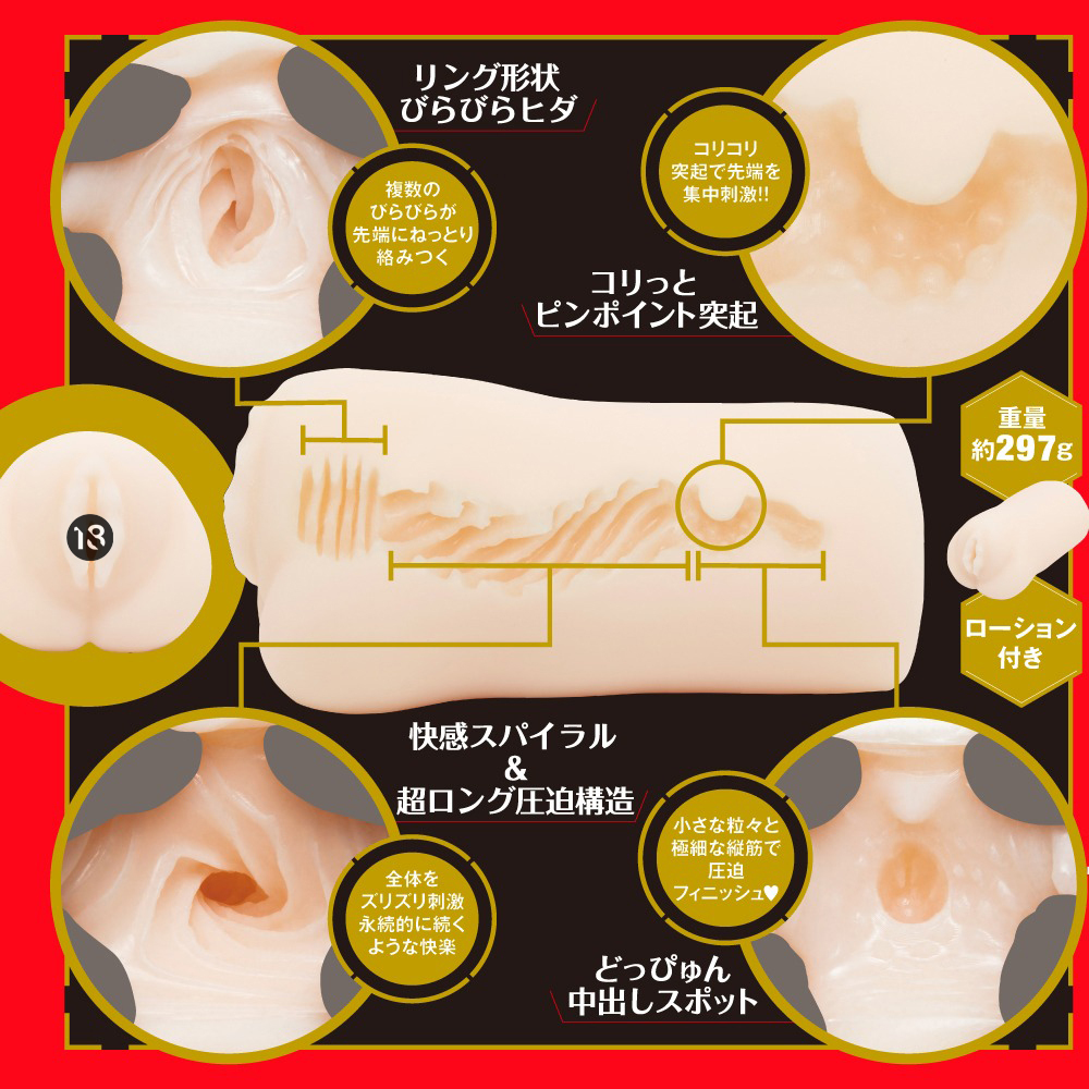 EXE Japanese Real Hole 淫2代 明里紬 女優名器飛機杯