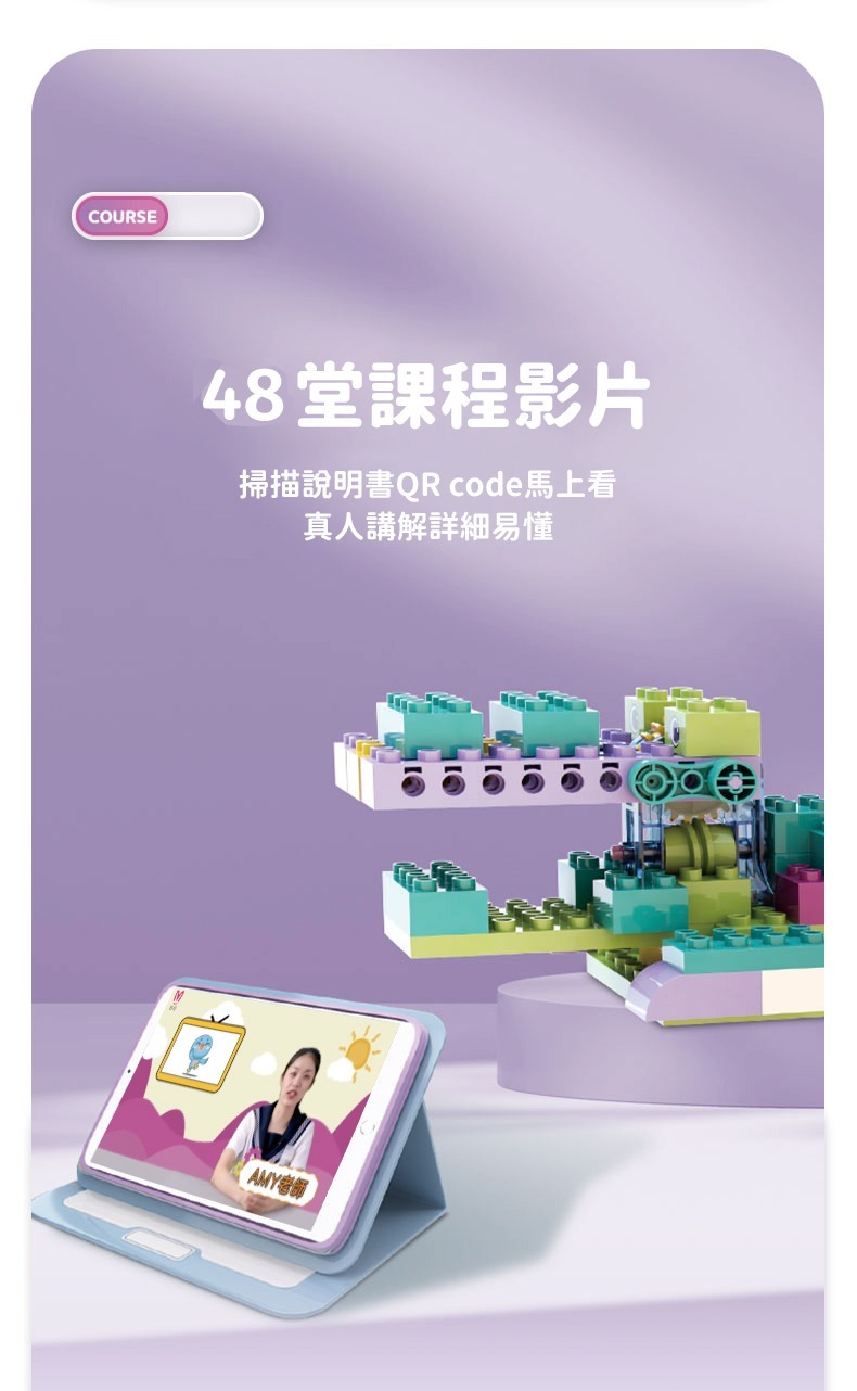 昌兒,幼兒動力積木教育套裝升級套組的實品圖