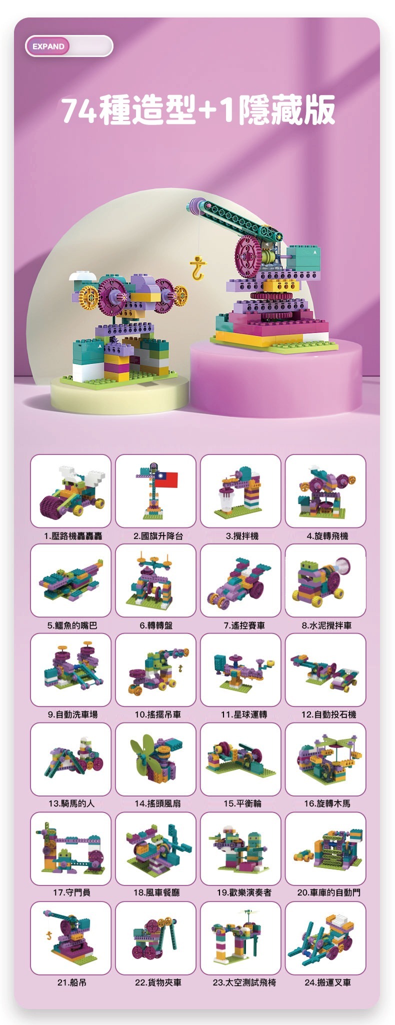 昌兒,幼兒動力積木教育套裝升級套組的實品圖