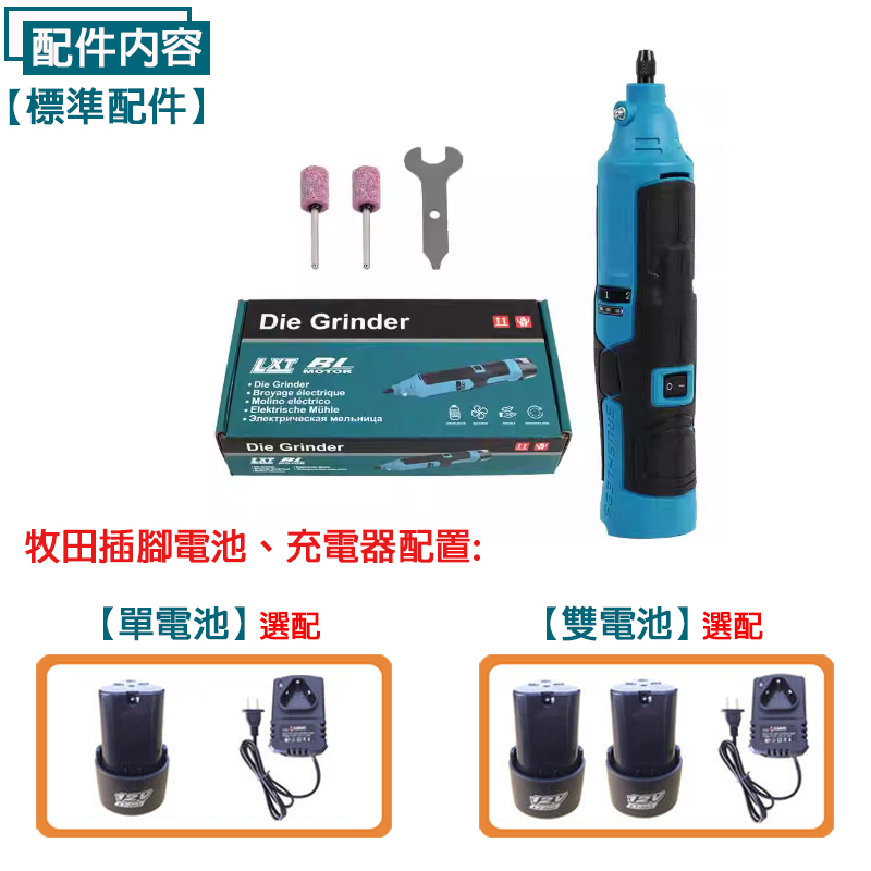 附發票｜SC5607｜無刷電磨裸機 12V無刷鋰電雕刻機 雕刻筆 電動雕刻筆 迷你電鑽 電鑽 美甲筆 電