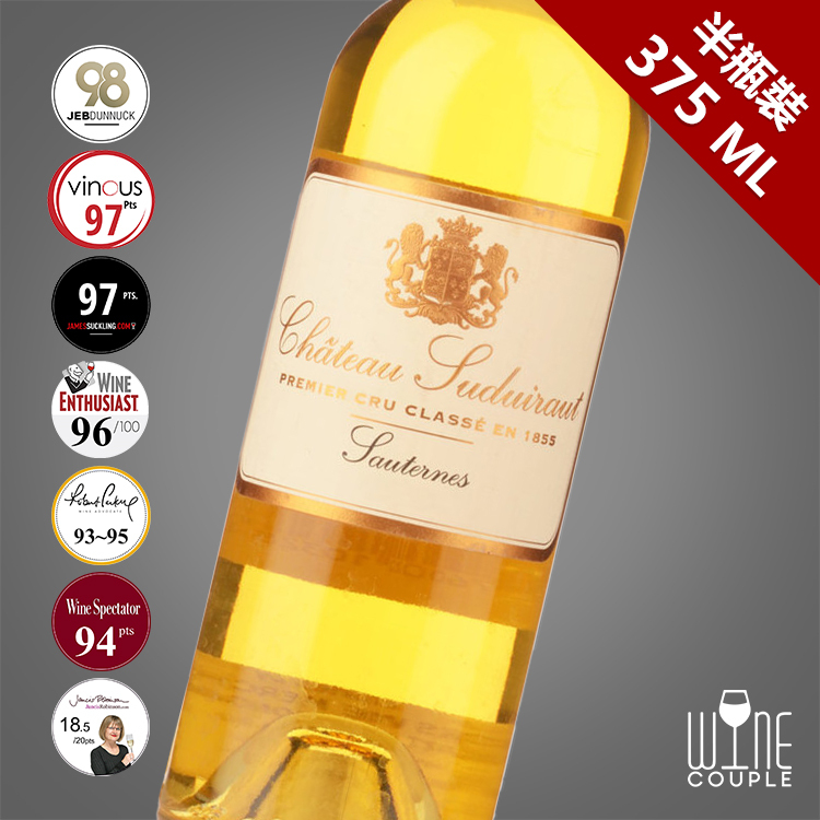 Chateau Suduiraut Sauternes 旭金堡貴腐甜酒| Wine Couple 醇酒伴侶
