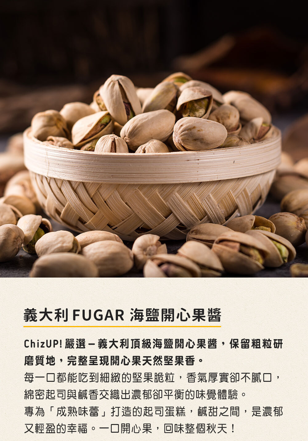 開心果起司蛋糕成分
