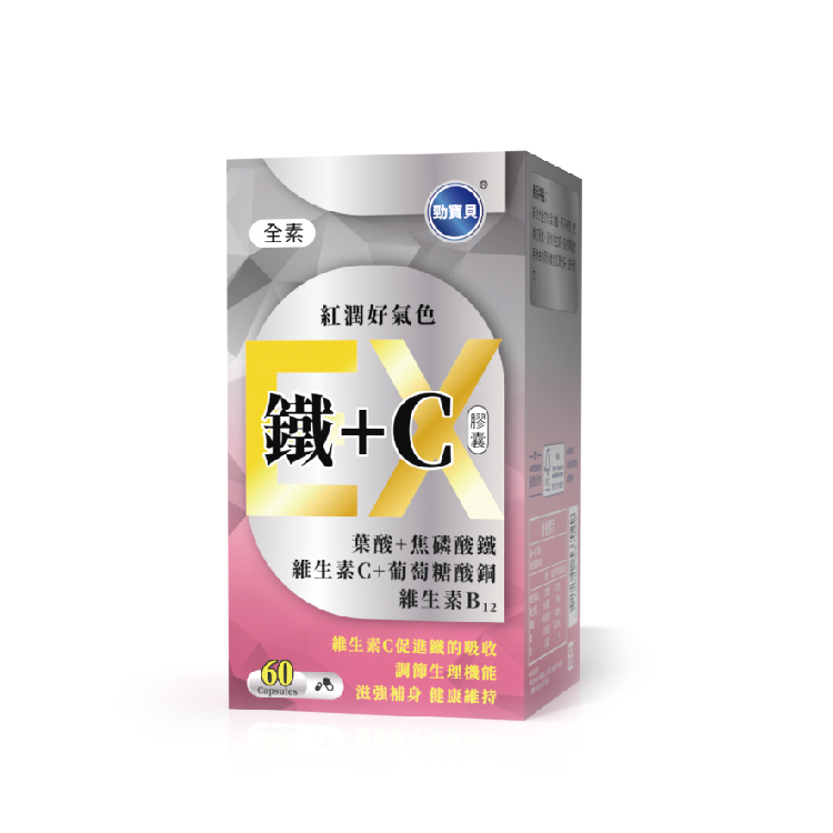鐵+C膠囊