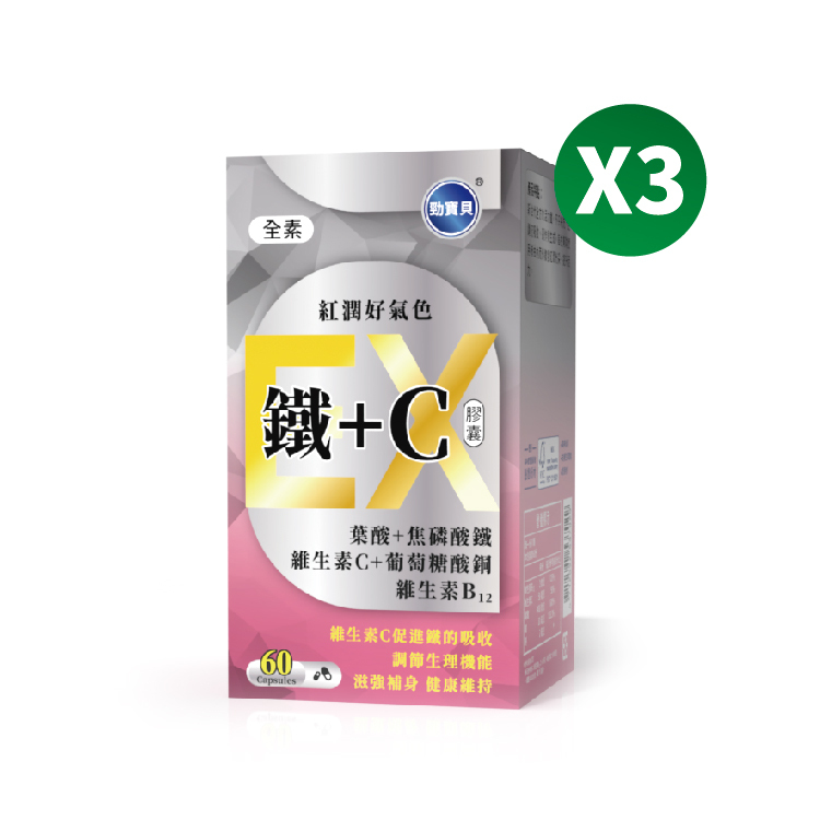 鐵+C膠囊/買二送一(共3盒)