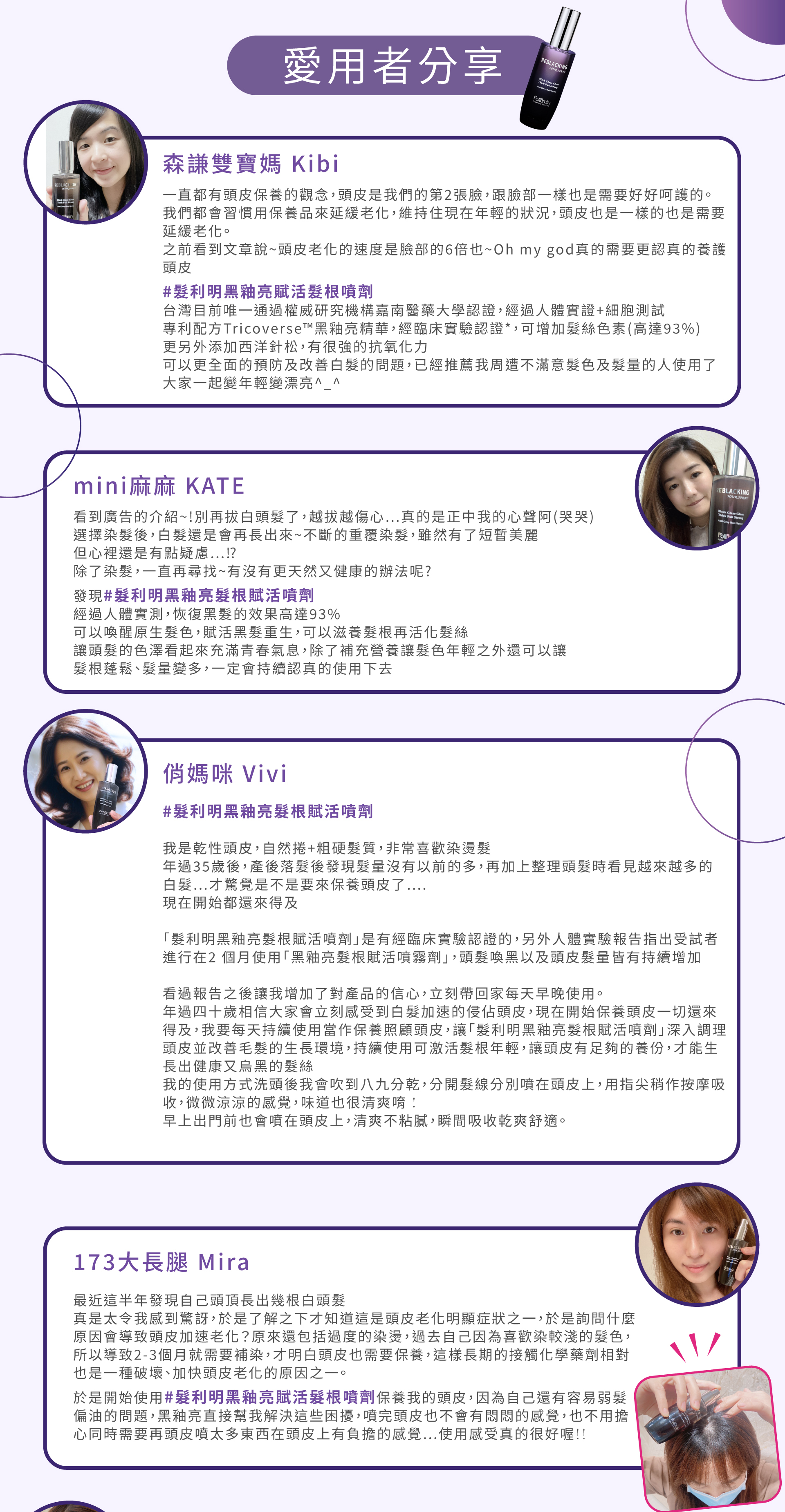 髮利明黑釉亮QA