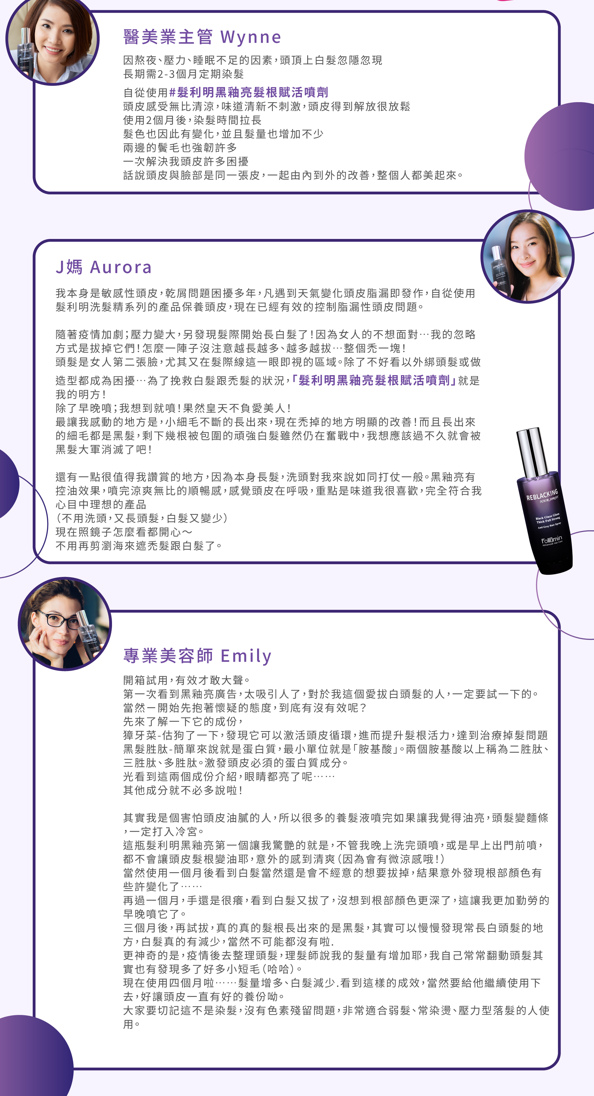 髮利明黑釉亮QA