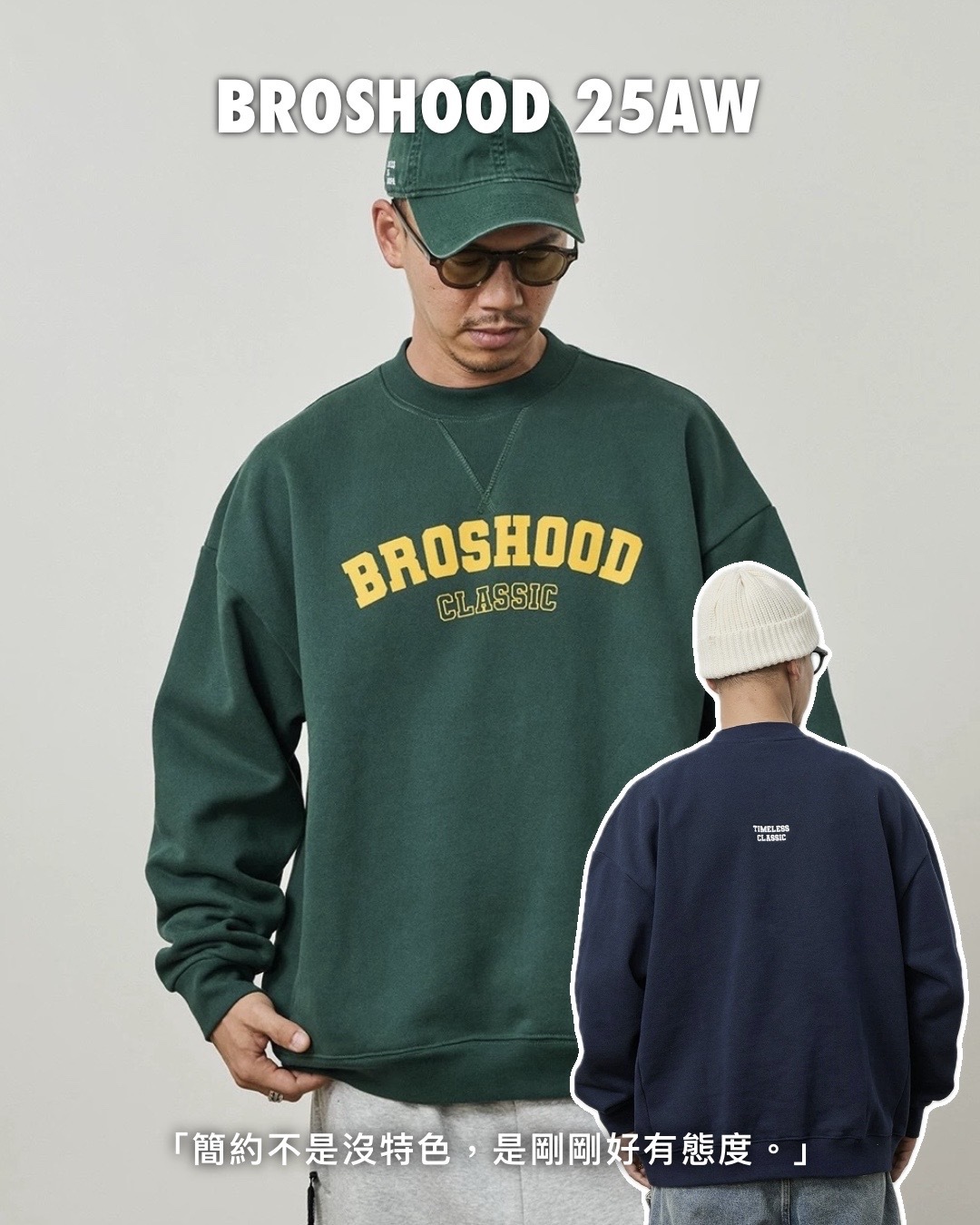#預購 BROSHOOD 25AW 日系寬鬆 經典字母印花 圓領衛衣 三色