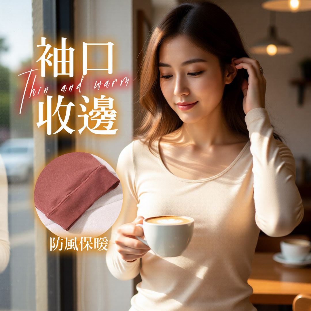 袖口服貼 阻隔冷空氣