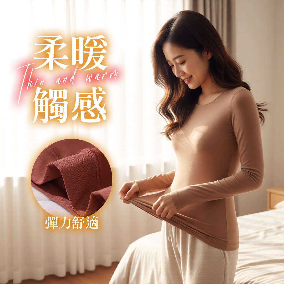 觸感超柔膚 穿著超舒適
