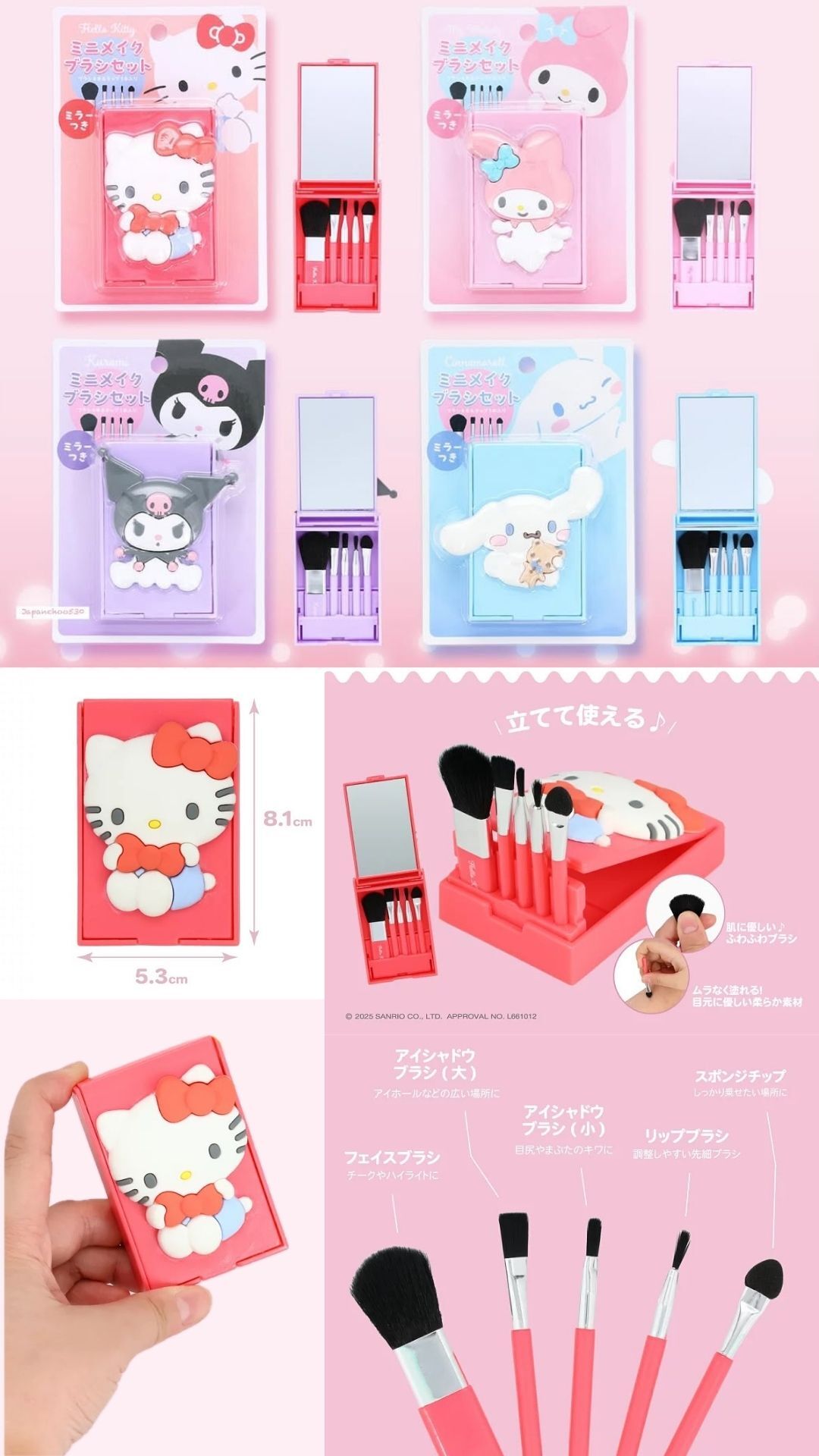 日 本 代 購丨Sanrio 迷你化妝掃 5 枝套裝 共四款公仔