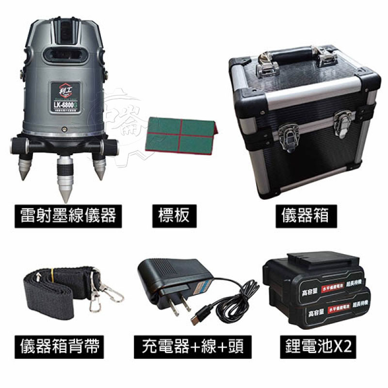 ＊中崙五金【附發票】8線綠光電子式雷射水平儀 LK-6800G (不含腳架) 水平儀 綠光墨線儀 自動整平 中國製