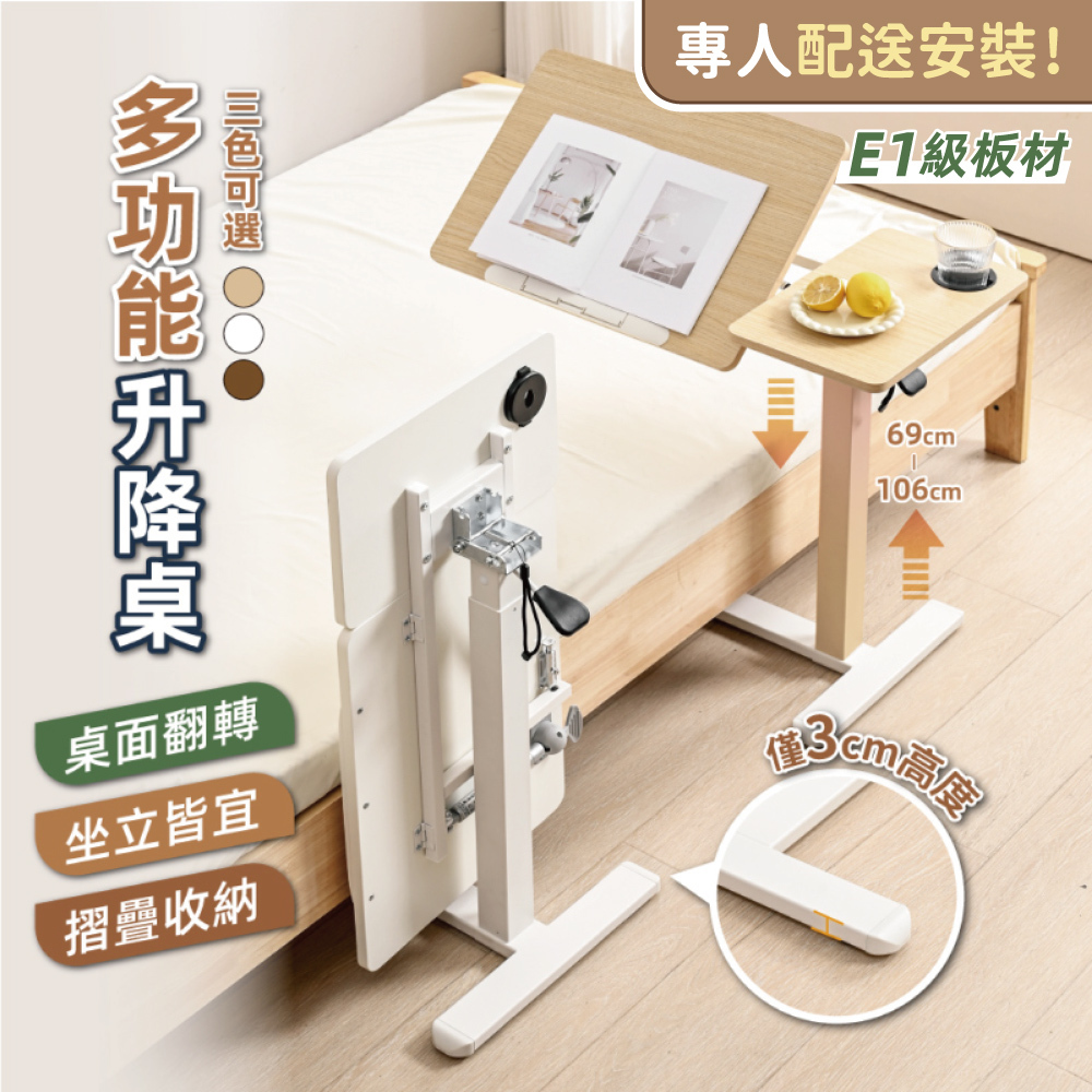 【慢慢家居】專人組裝-ALL in 1-無段翻轉+緩降摺疊 雙桌面可移動氣壓式升降邊桌 (SGS低甲醛 大桌面80x40)
