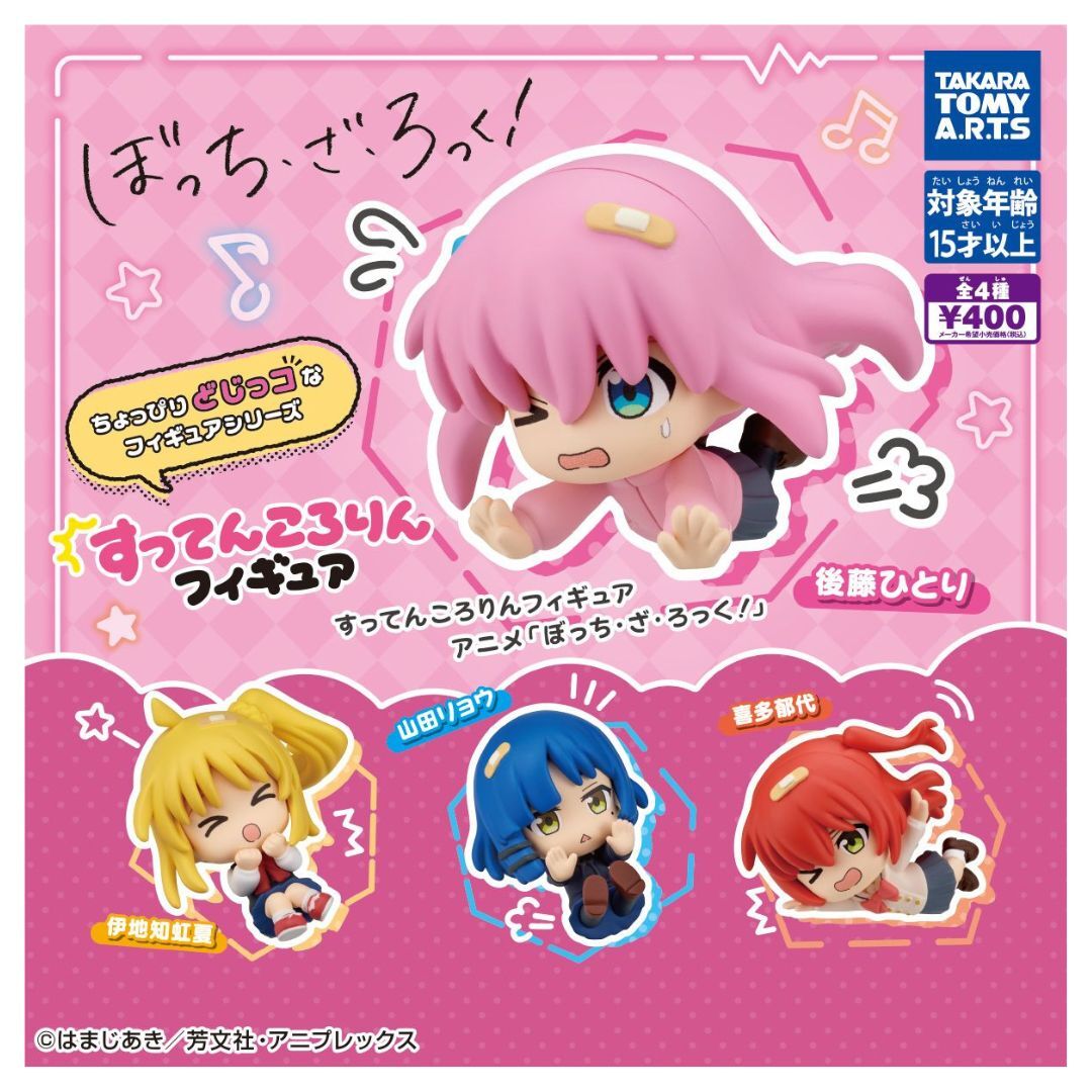 T-ARTS 孤獨搖滾絆倒角色公仔 扭蛋 轉蛋 (全4款)