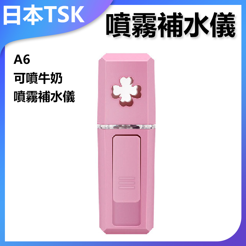 JTSK Japan A6 can spray milk spray water meter (P2392)