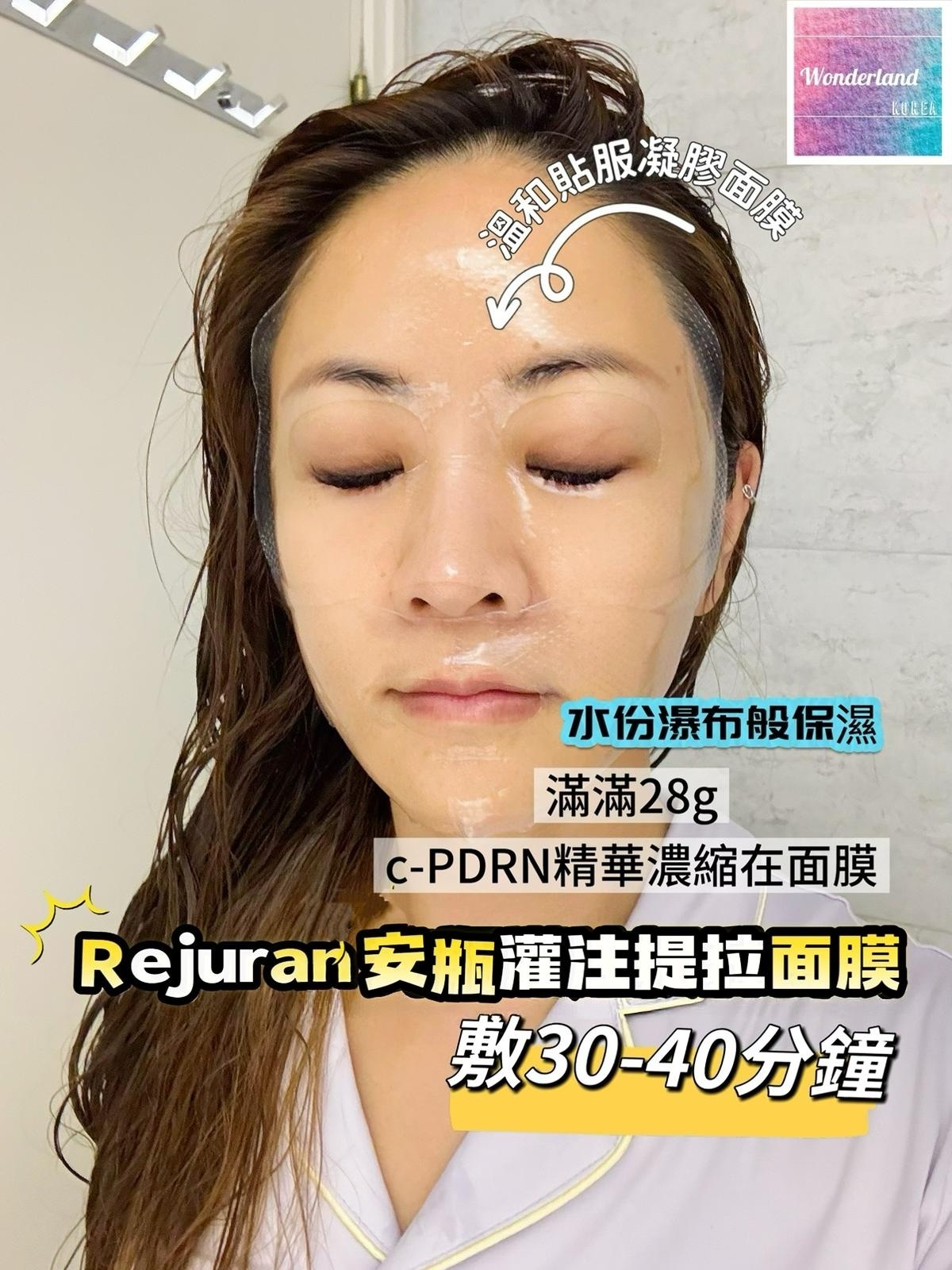 R4-R5 W102203 麗珠蘭 安瓶灌注提升面膜（4片裝）