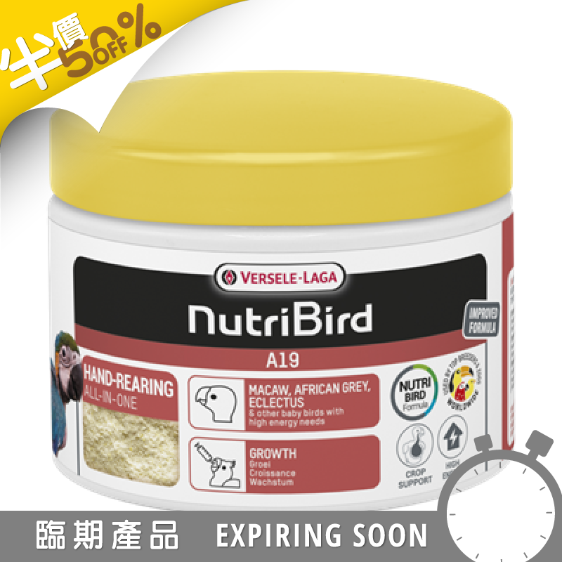 [免運費] Versele-Laga 全脂幼鳥奶粉 A19 - 250g