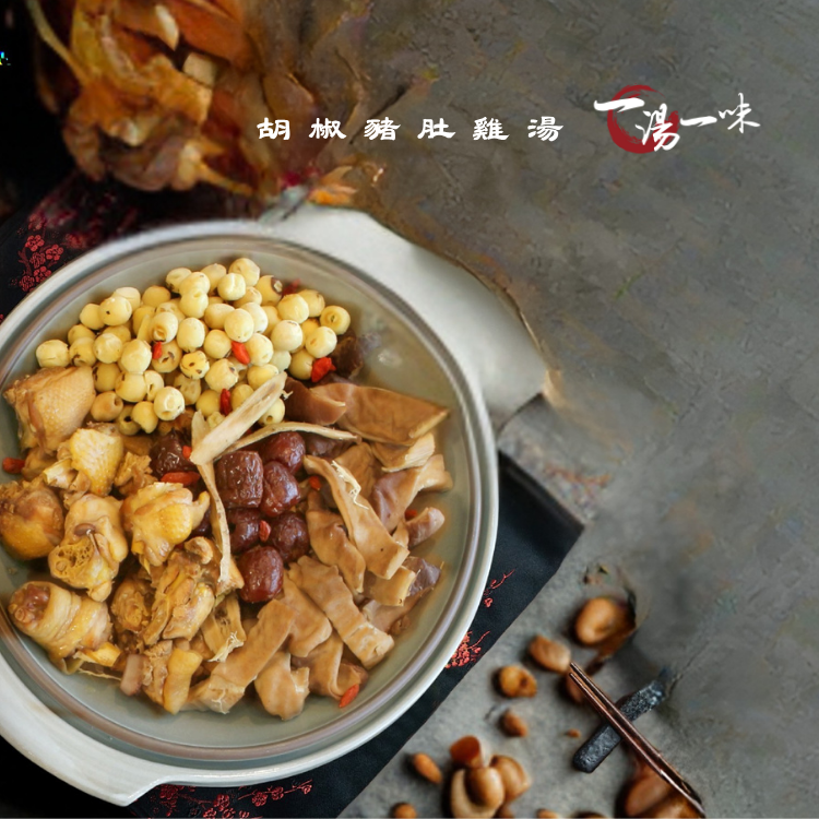 美食嚴選｜胡椒豬肚雞