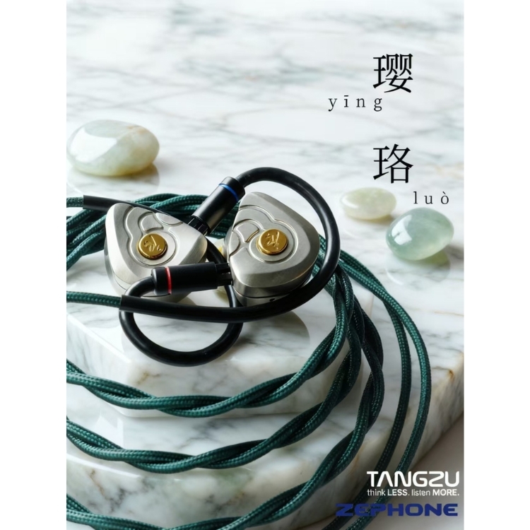 唐族 TangZu x 澤豐｜Ying Luo 瓔珞｜限量耳機升級線