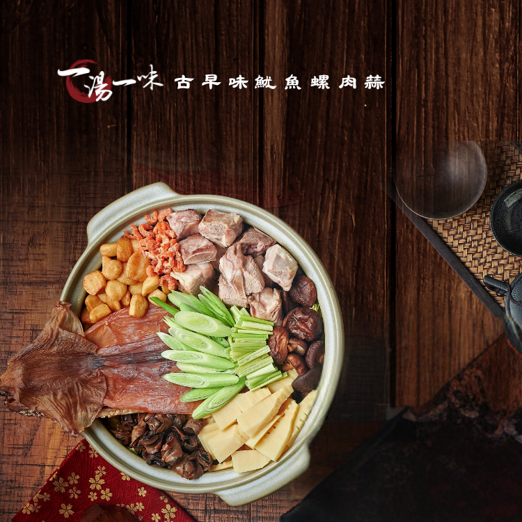 美食嚴選｜古早味魷魚螺肉蒜