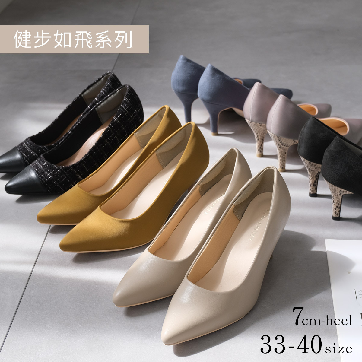 健步如飛人氣尖頭7公分高跟鞋 超好走女鞋 秋冬色【CX1104】