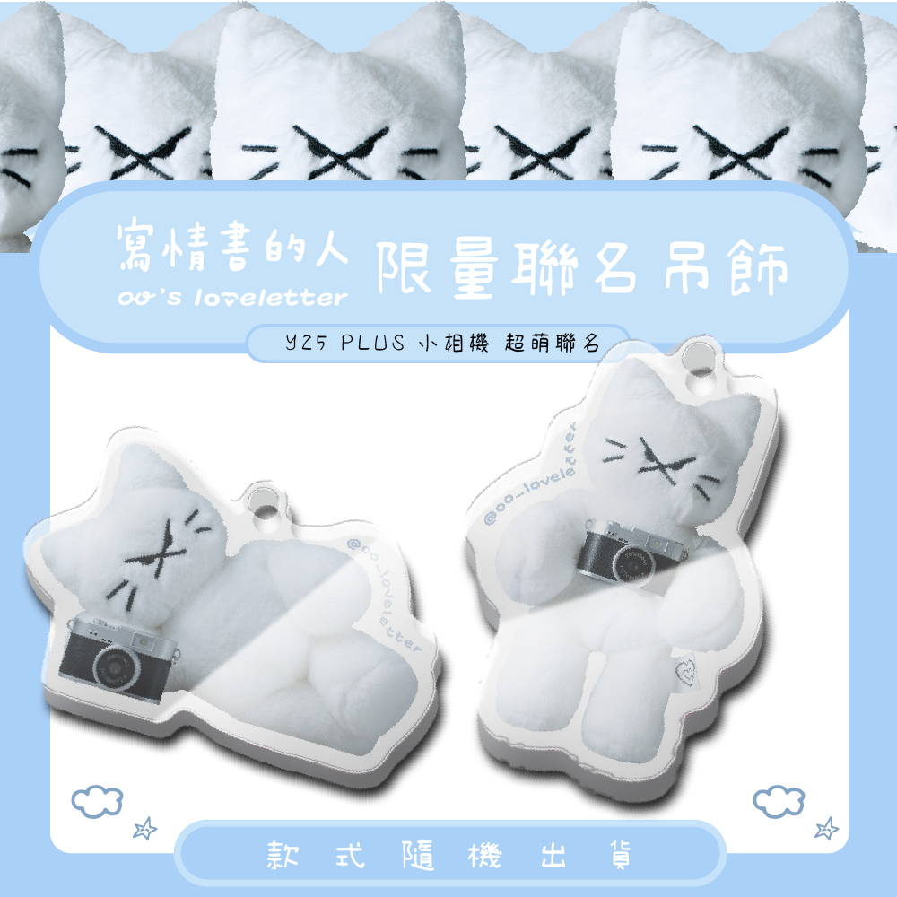 【寫情書的人 x Zumoji】2K時尚款超萌聯名！Y25 PLUS 復古CCD相機，喵一拍，可愛瞬間立馬捕捉😽
