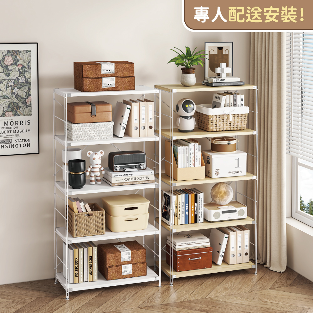 【慢慢家居】專人組裝-日式無印風-加厚層板高耐重多功能置物架-層板可調( 書架 書櫃 電器架)