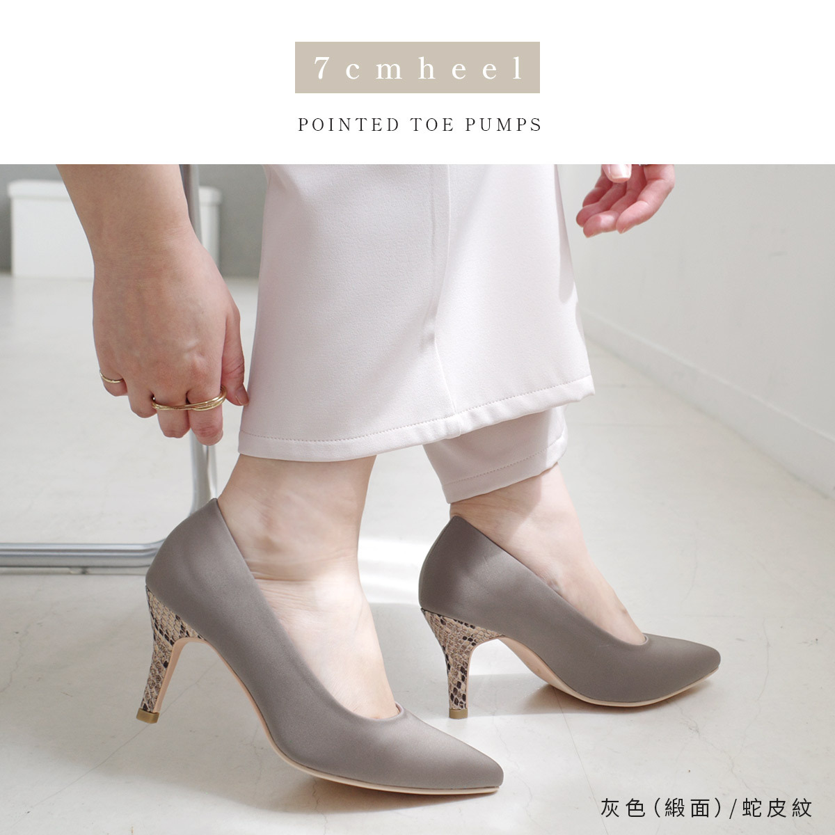 健步如飛人氣尖頭7公分高跟鞋 超好走女鞋 秋冬色【CX1104】