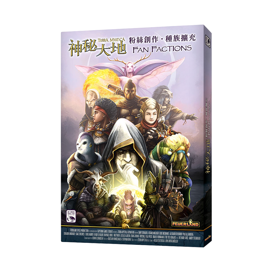 神秘大地 粉絲創作種族擴充