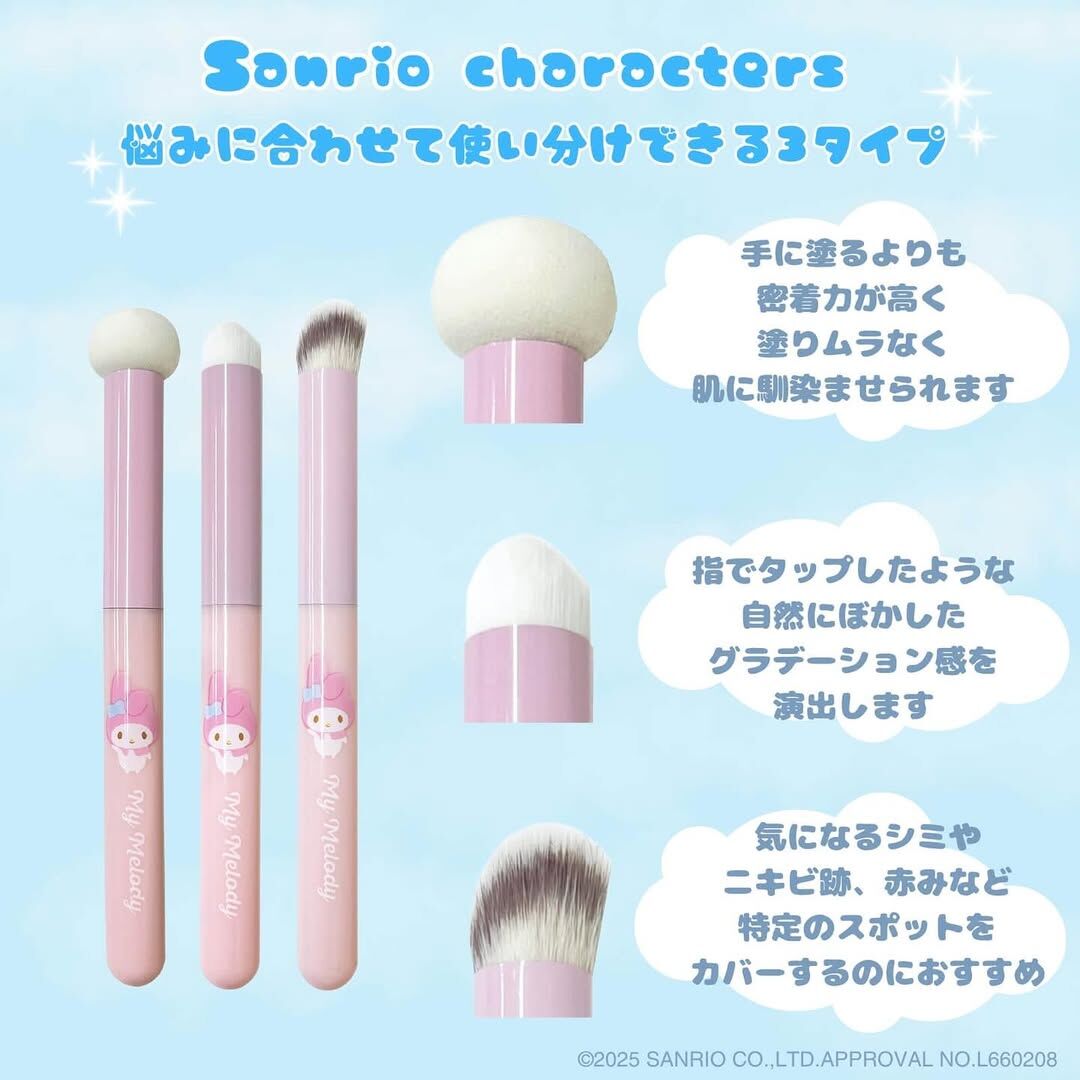 日 本 代 購丨日本 Sanrio 可愛化妝掃 3枝 套裝