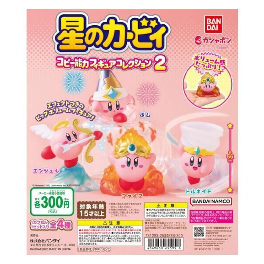 BANDAI 星之卡比複製能力公仔P2 扭蛋 轉蛋 (全4款)