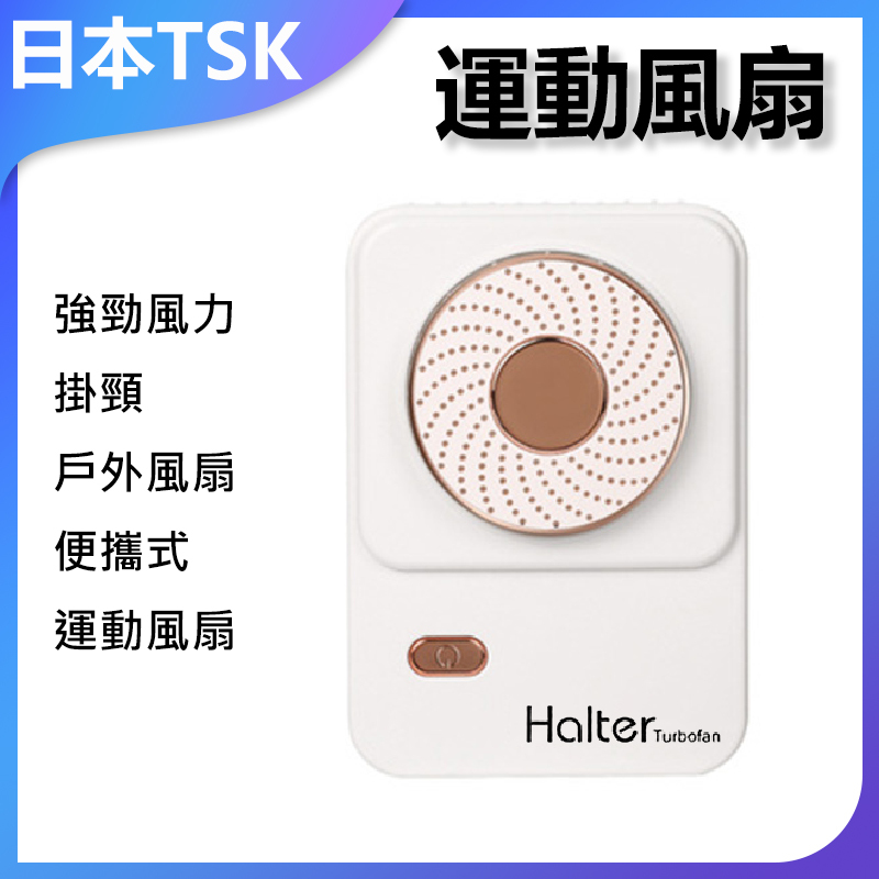 TSK Japan strong wind hanging neck outdoor fan portable sports fan (P3396)