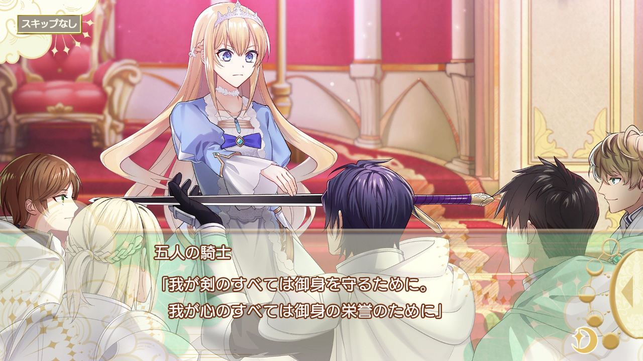 NS 提米拉納國的好運公主與衰運騎士團 中文版