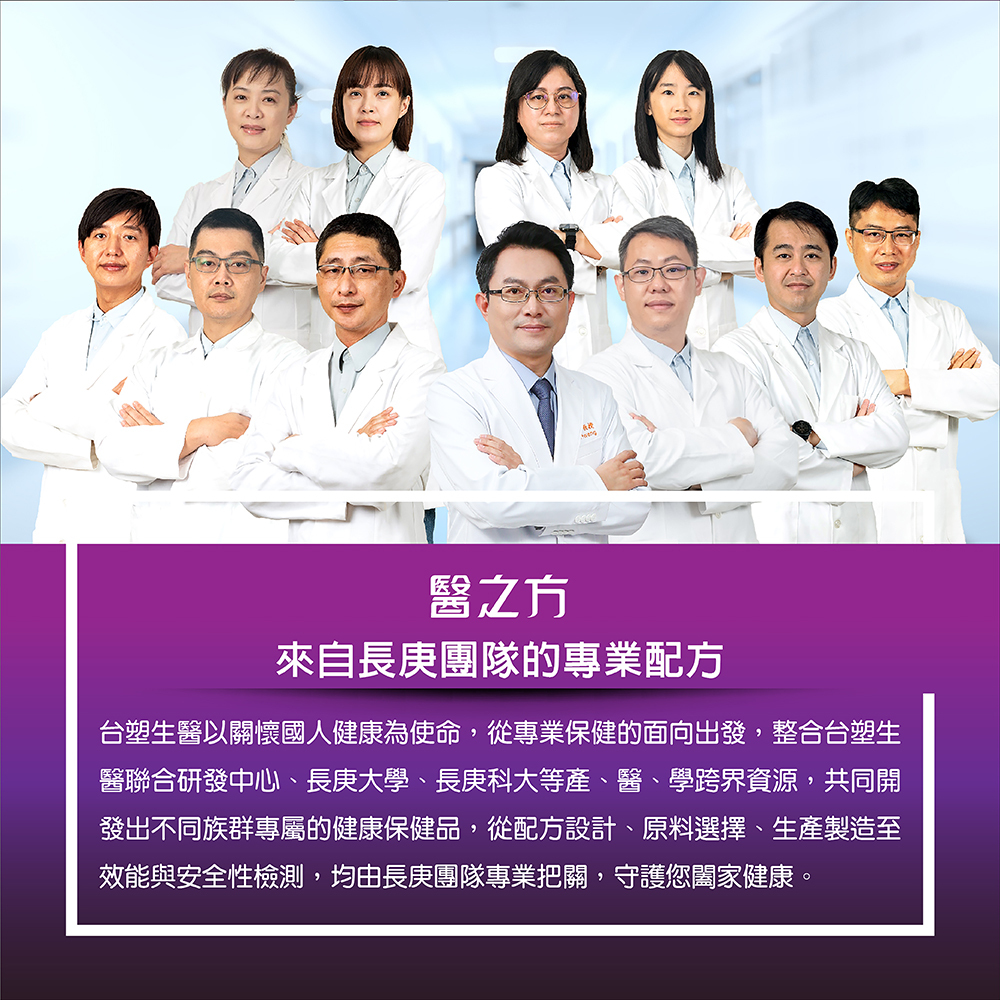 【台塑生醫醫之方】鈣充沛複方膜衣錠(60粒)x2罐