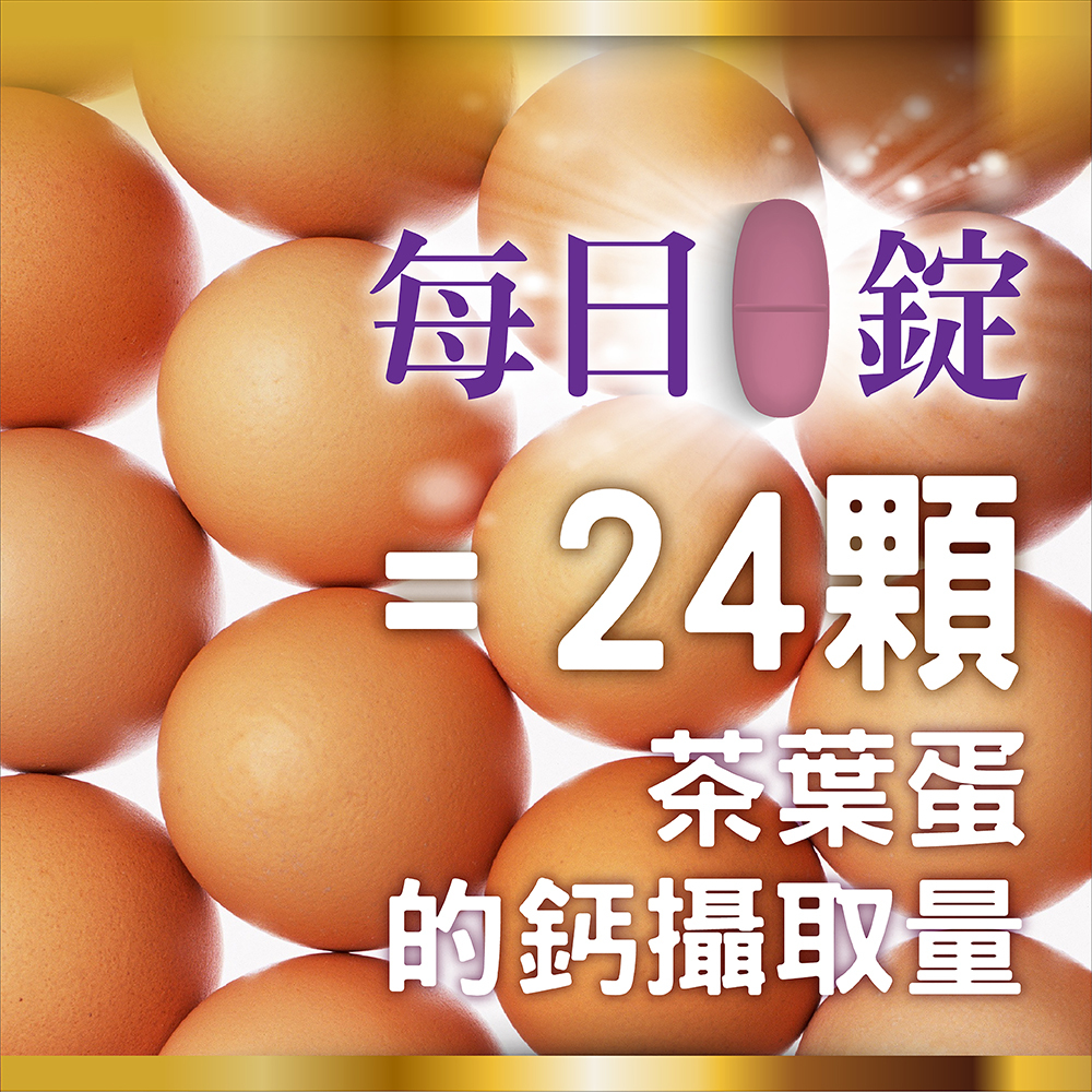 【台塑生醫醫之方】鈣充沛複方膜衣錠(60粒)x2罐