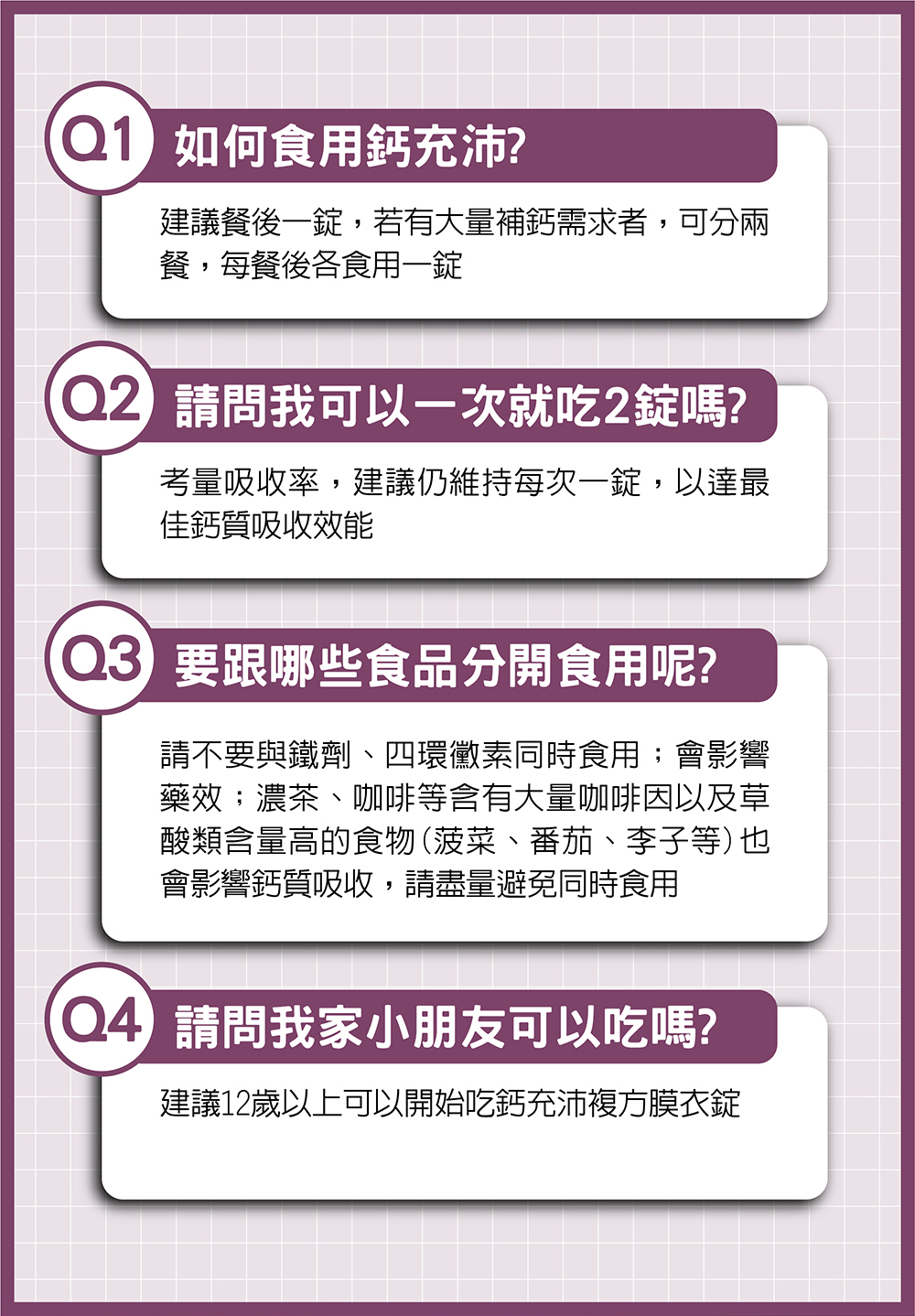 【台塑生醫醫之方】鈣充沛複方膜衣錠(60粒)x2罐