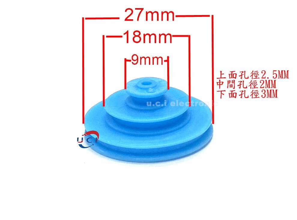 【UCI電子】(K-4) 三層皮帶輪一個 變孔2/2.5/3mm塑膠傳動帶輪玩具模型三槽滑輪定動滑輪