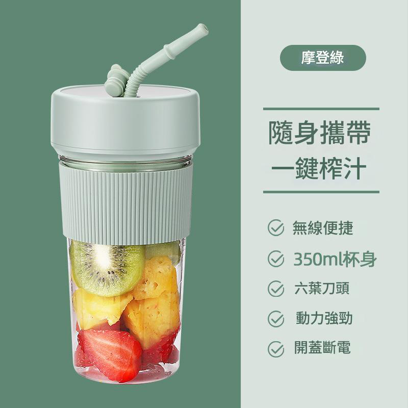 日本TSK 便攜式無線USB充電隨身水果汁分離榨汁機 小型果汁料理杯 P3715