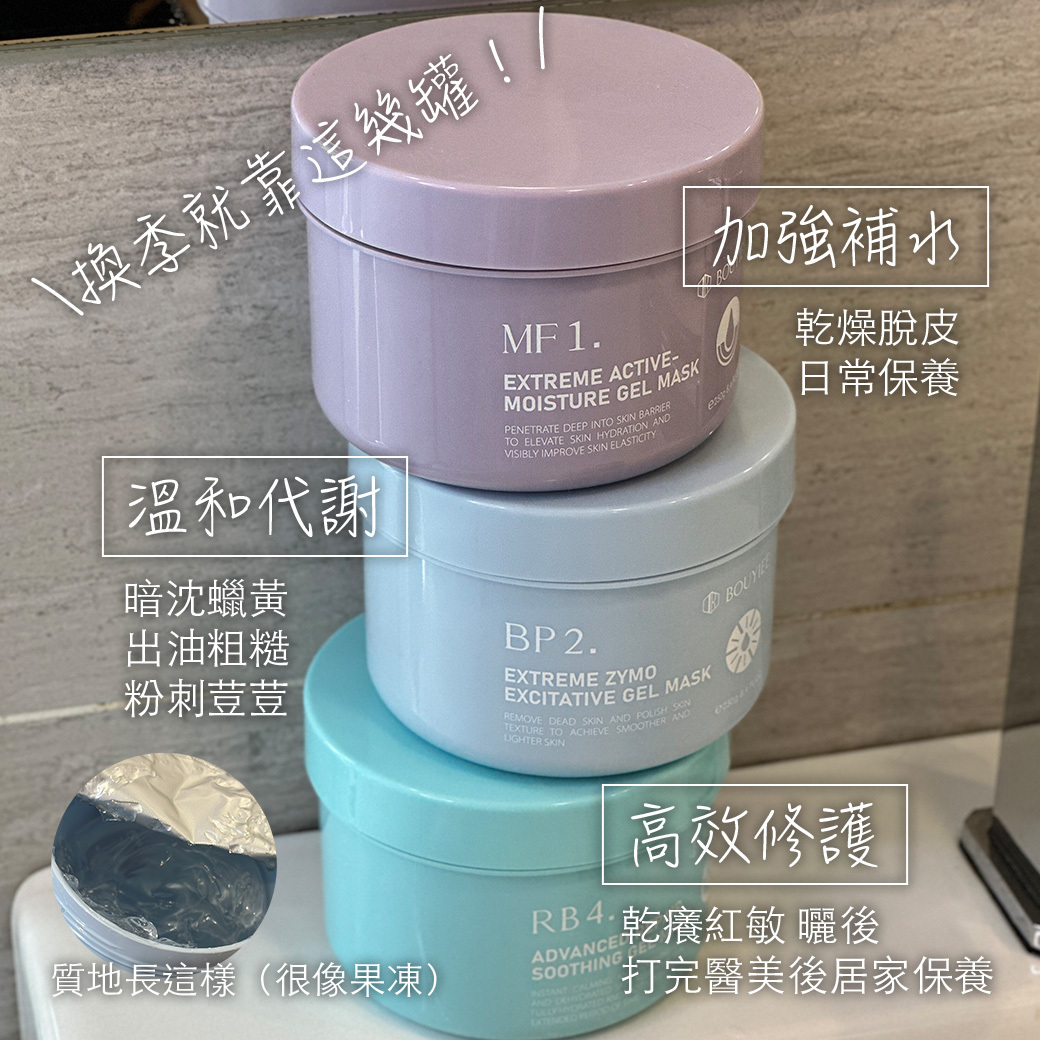 換季又油又乾解法!掌握這3點安穩度過