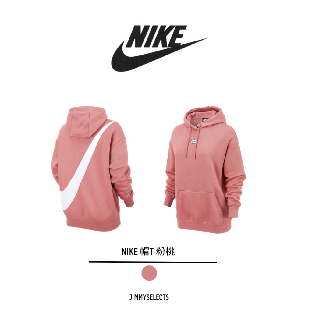 NIKE 女款 大勾Logo 玫瑰粉色帽T｜NSW 背面大LOGO連帽上衣 M碼（零碼特價）