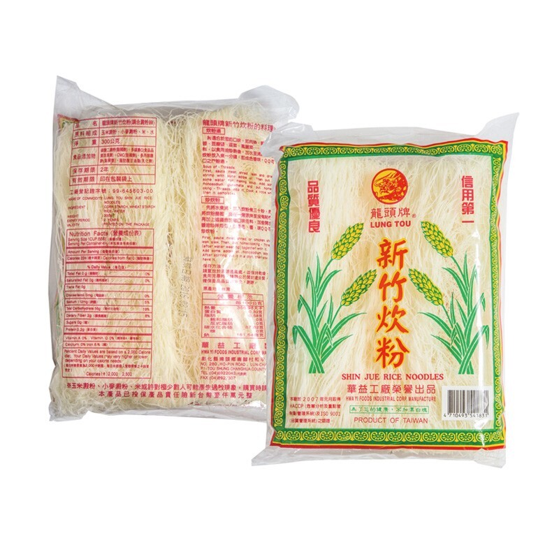 羅東院｜超狂雙11元勁爆低價 新竹炊粉x1包