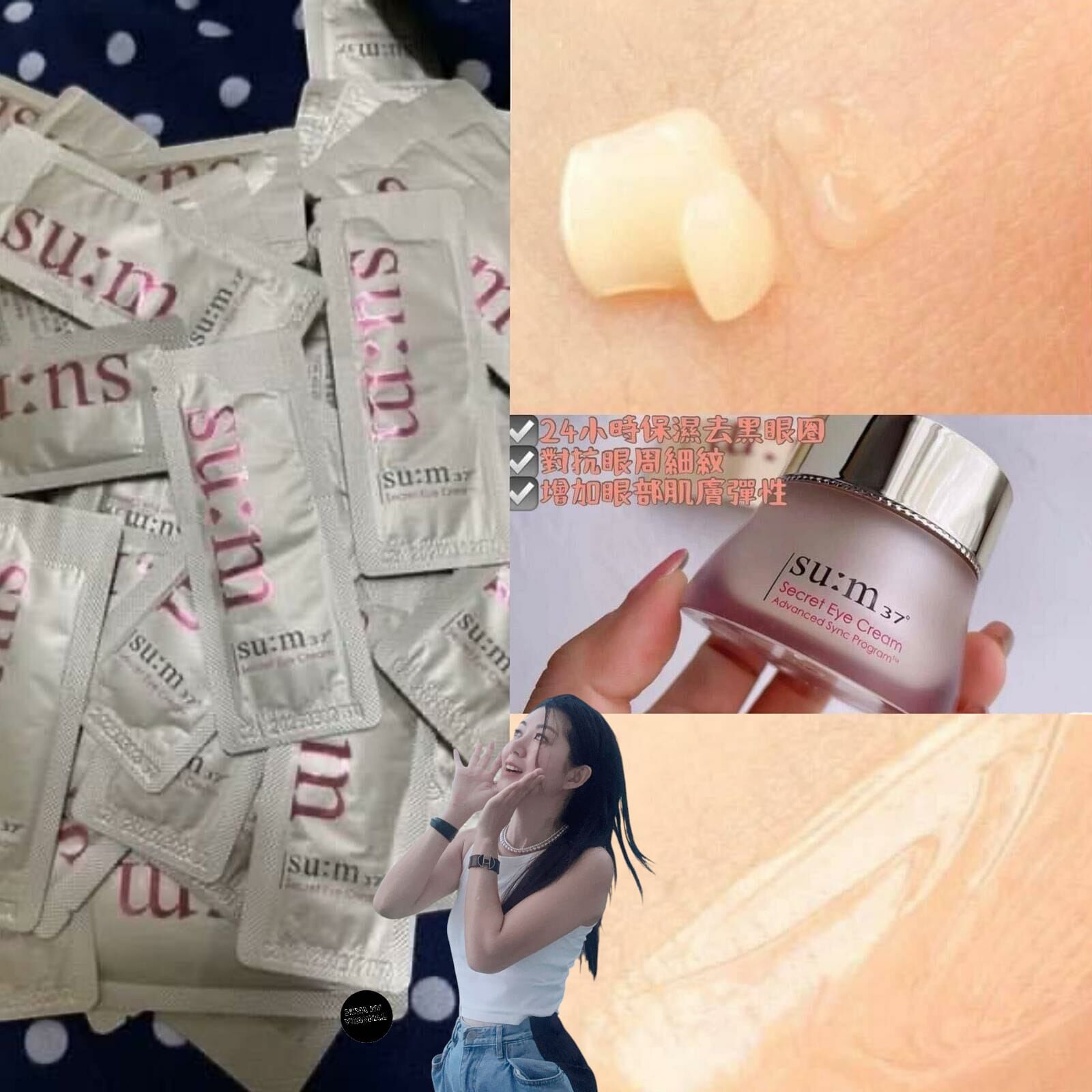 【提升】（眼角紋/眼圈/眼袋）W060 呼吸SUM37青春奇蹟活酵肌秘亮魔法眼霜（120片）