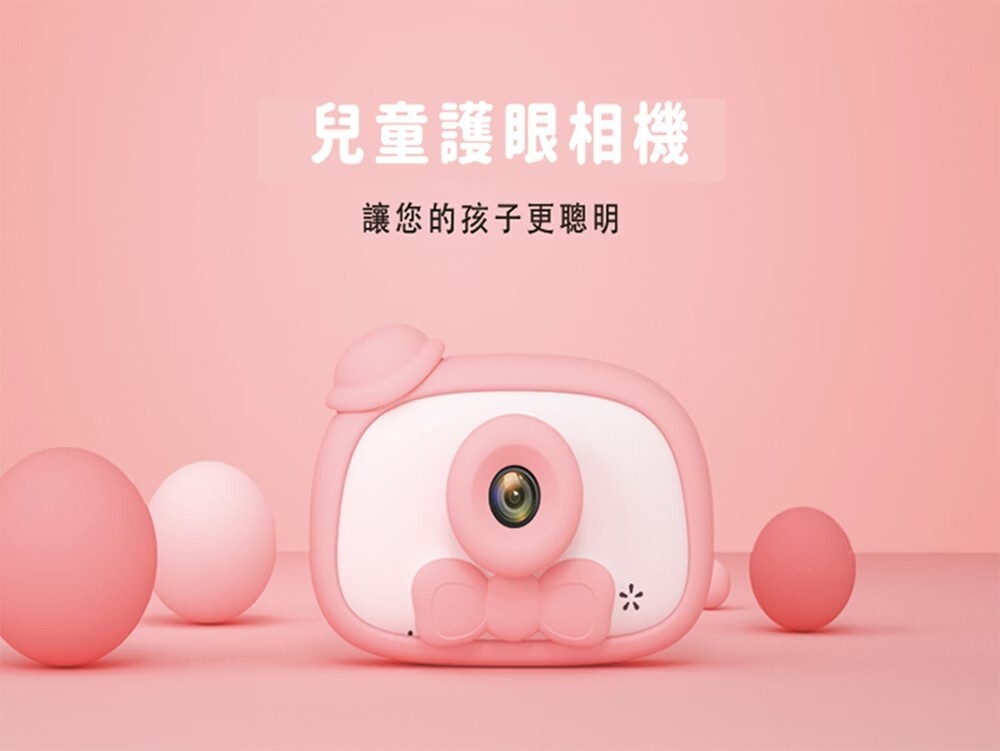 昌兒,兒童護眼相機的實拍圖