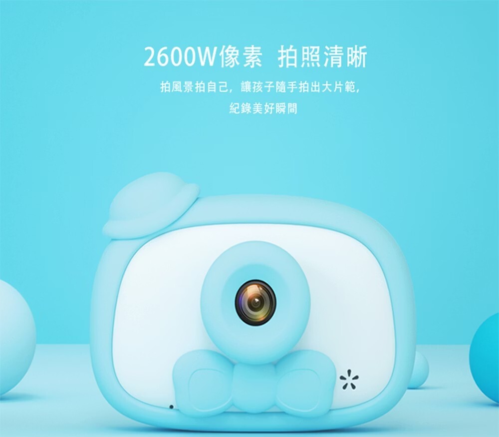 昌兒,兒童護眼相機的實拍圖