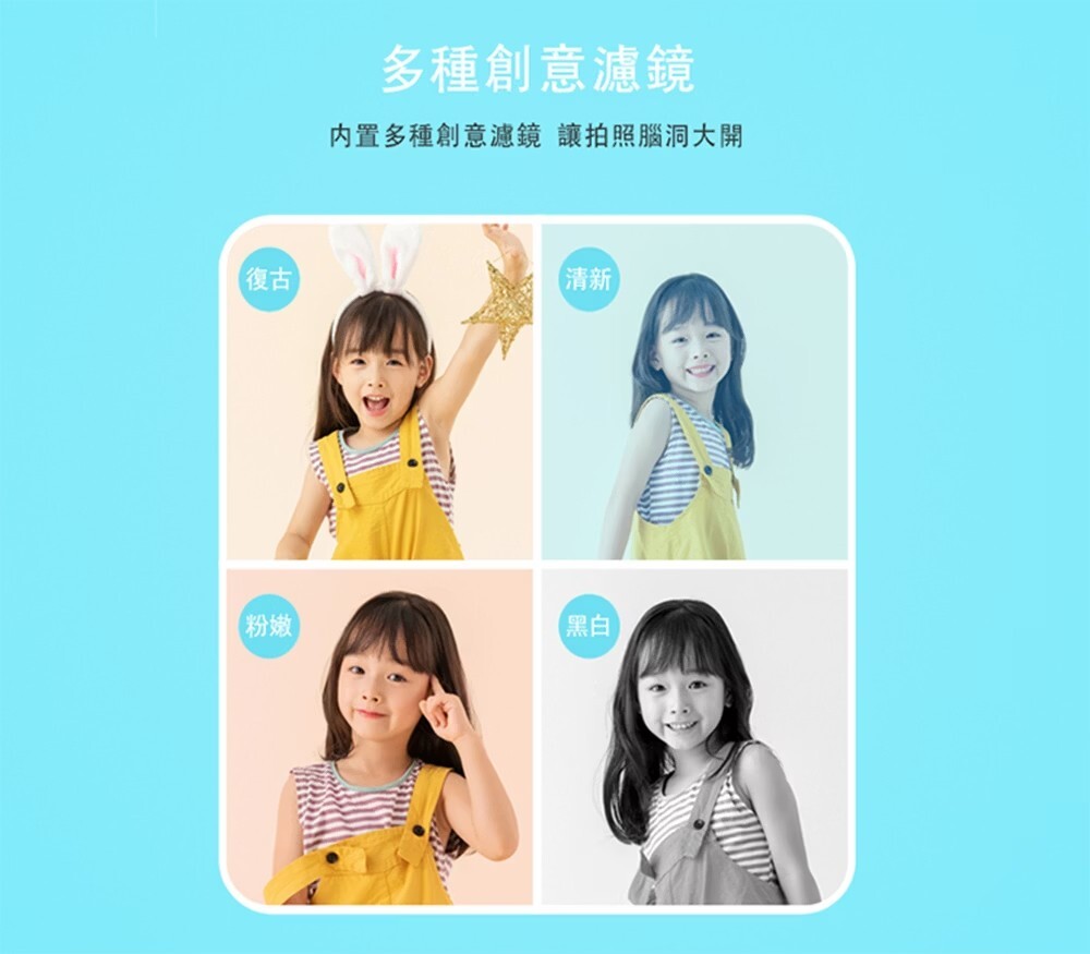 昌兒,兒童護眼相機的實拍圖