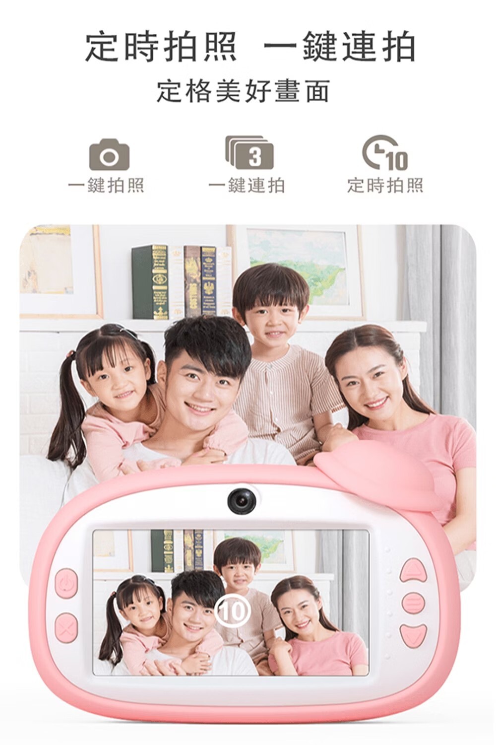 昌兒,兒童護眼相機的實拍圖