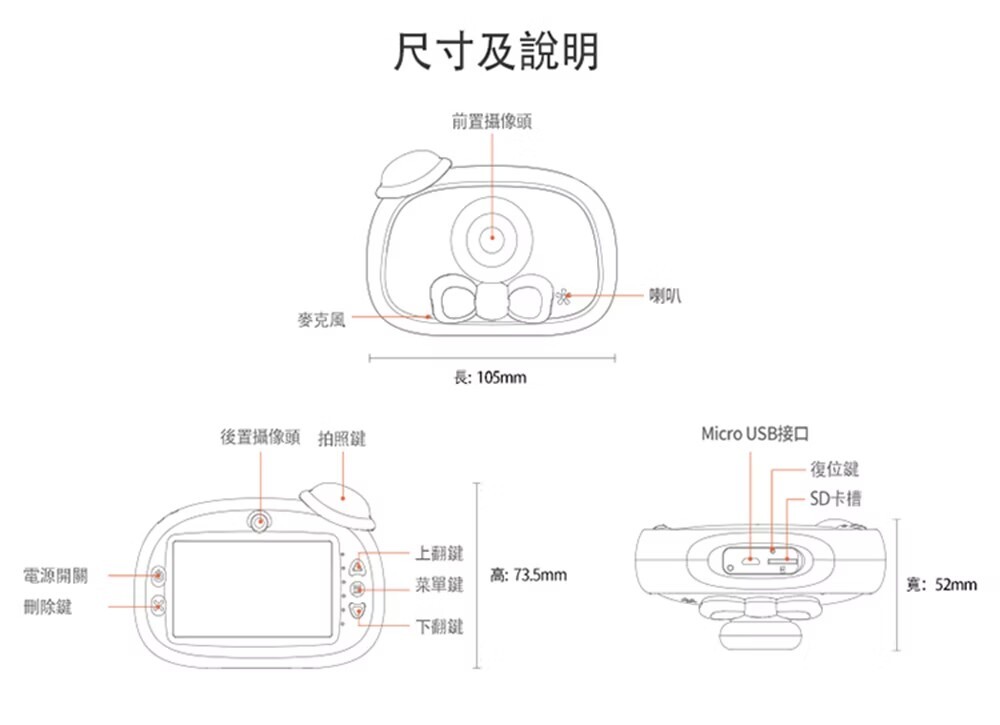 昌兒,兒童護眼相機的實拍圖
