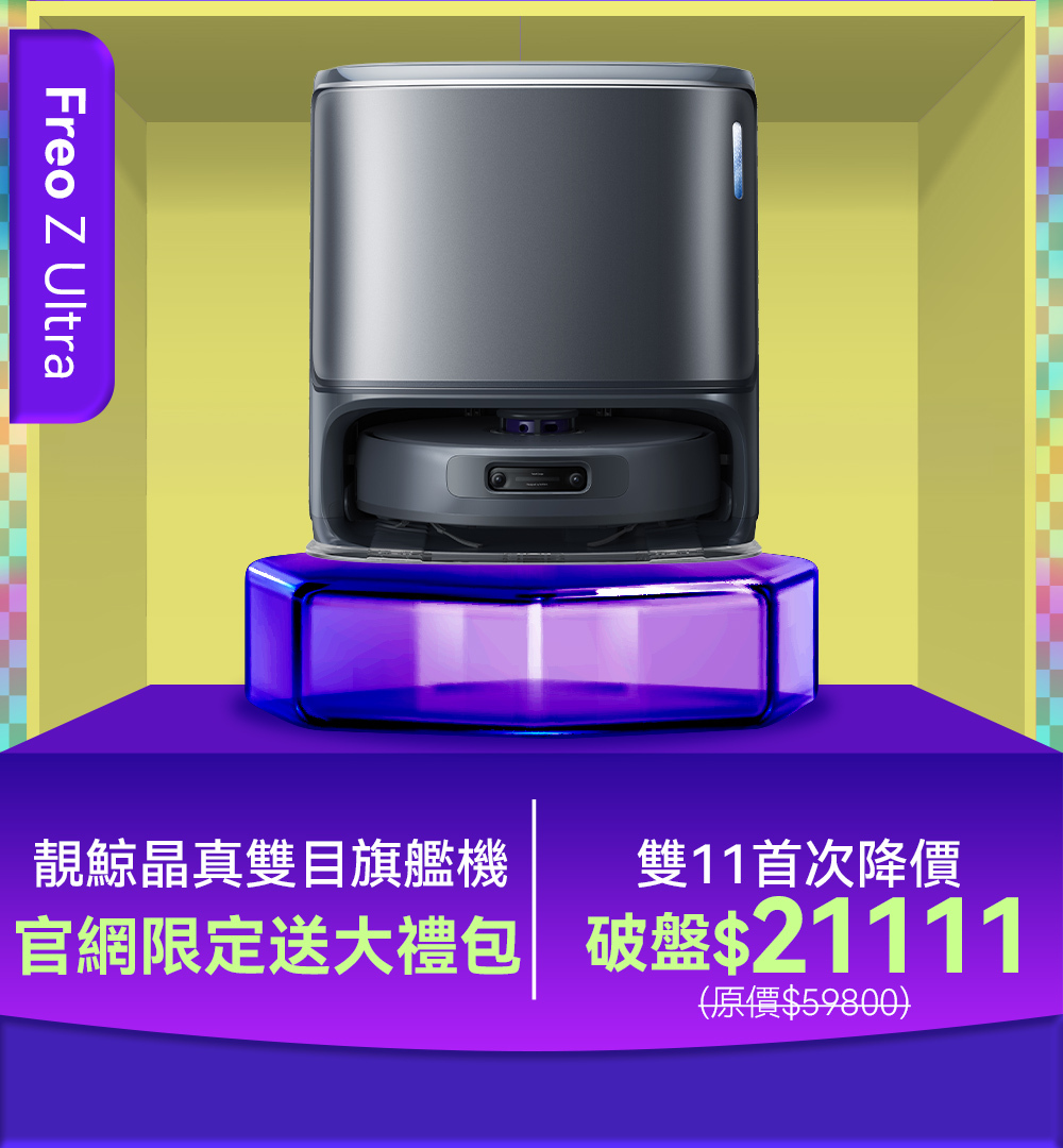 Freo Z Ultra 第二版本 連結圖